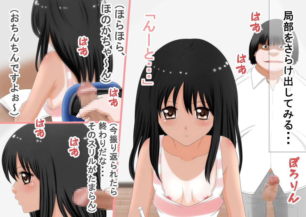 Ijirarekko page 10 full