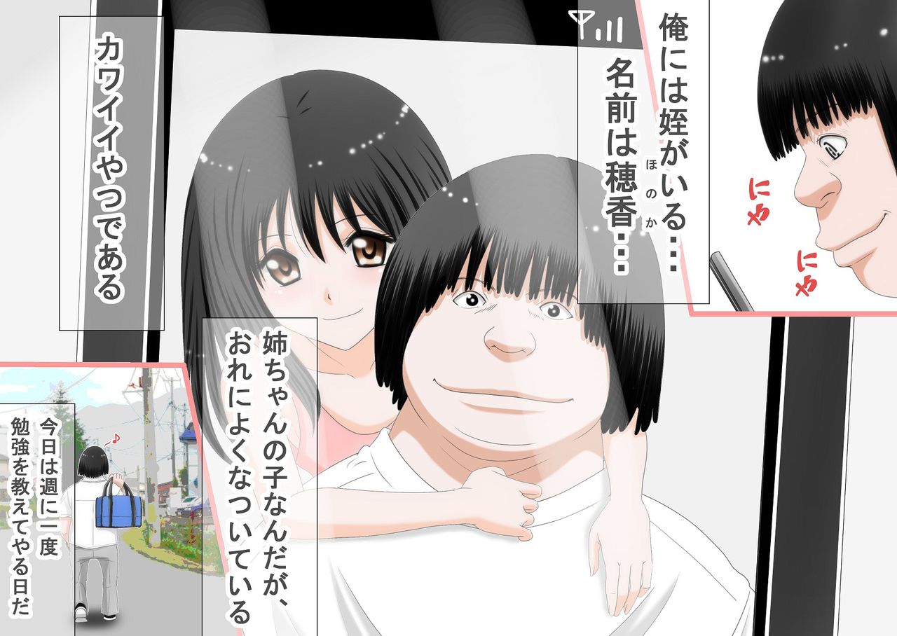 Ijirarekko page 2 full