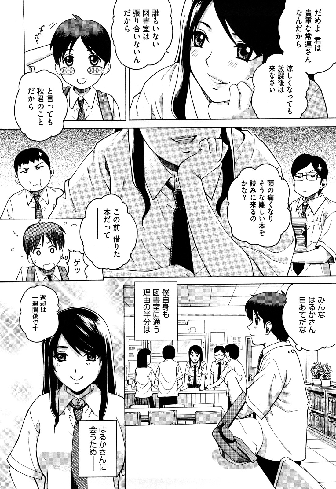 Joshi Ana page 7 full