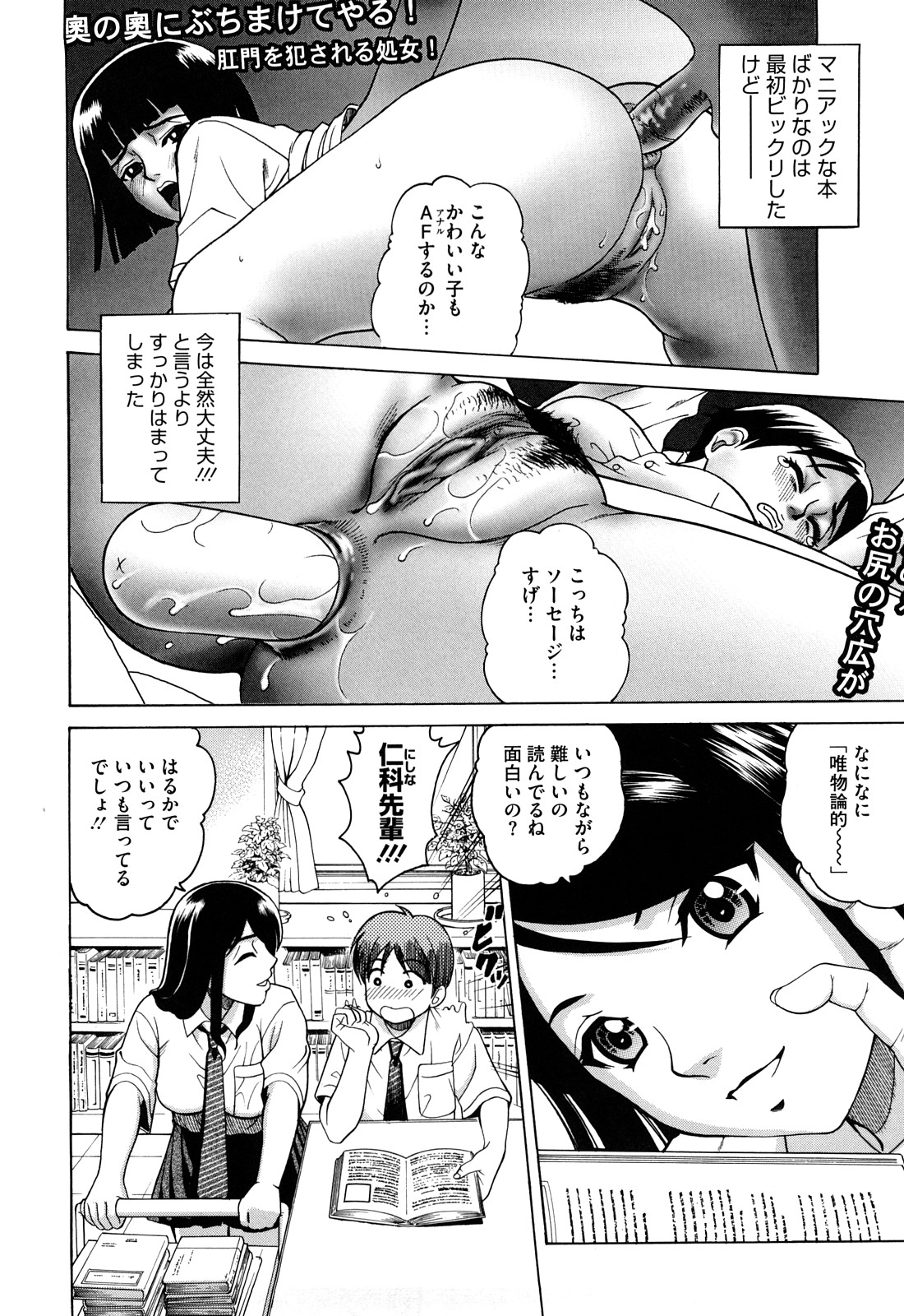 Joshi Ana page 9 full