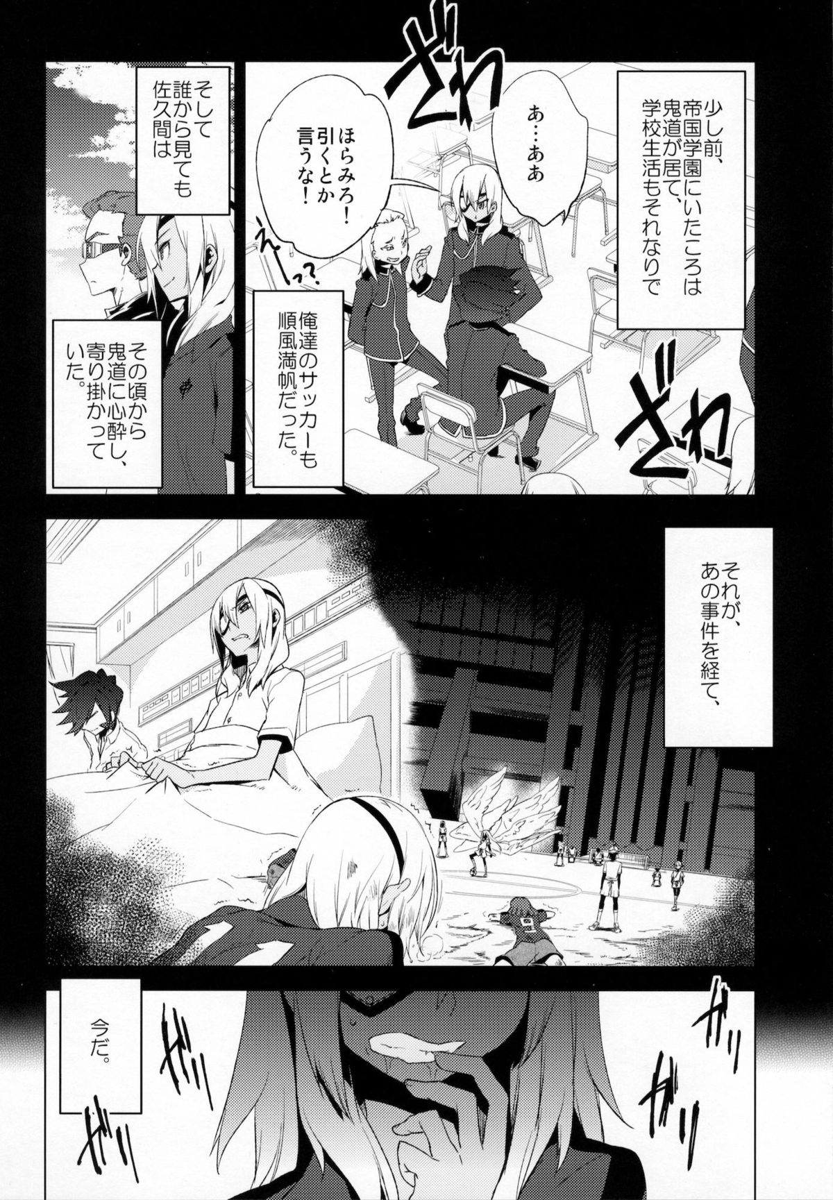 Korizu ni Josou Shounen Hon 7 Teikoku Grey Zone page 5 full