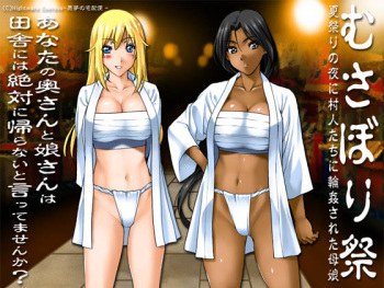 Yokubou Kaiki Dai 472 Shou - Musabori Matsuri @ Natsumatsuri no Yoru ni Netorareta Kasshoku Zuma to Bihaku Musume - cover
