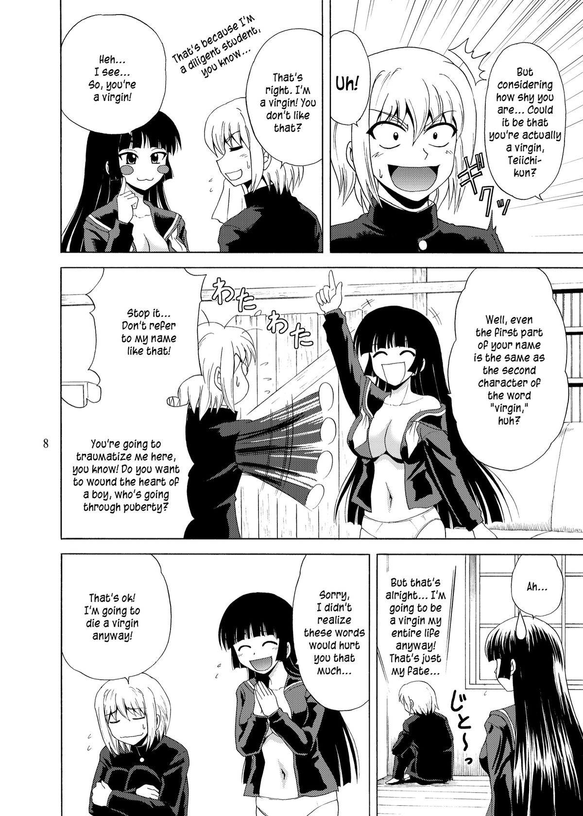 Tasogare Otome page 6 full