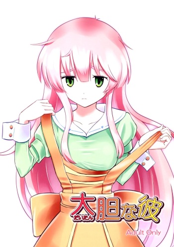 Daitan na Kare cover