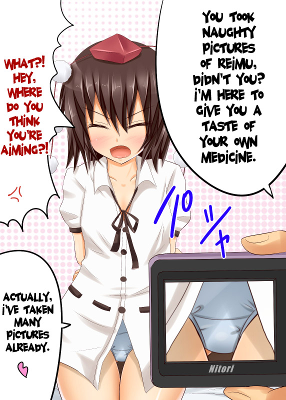 Ayaya Route page 3 full
