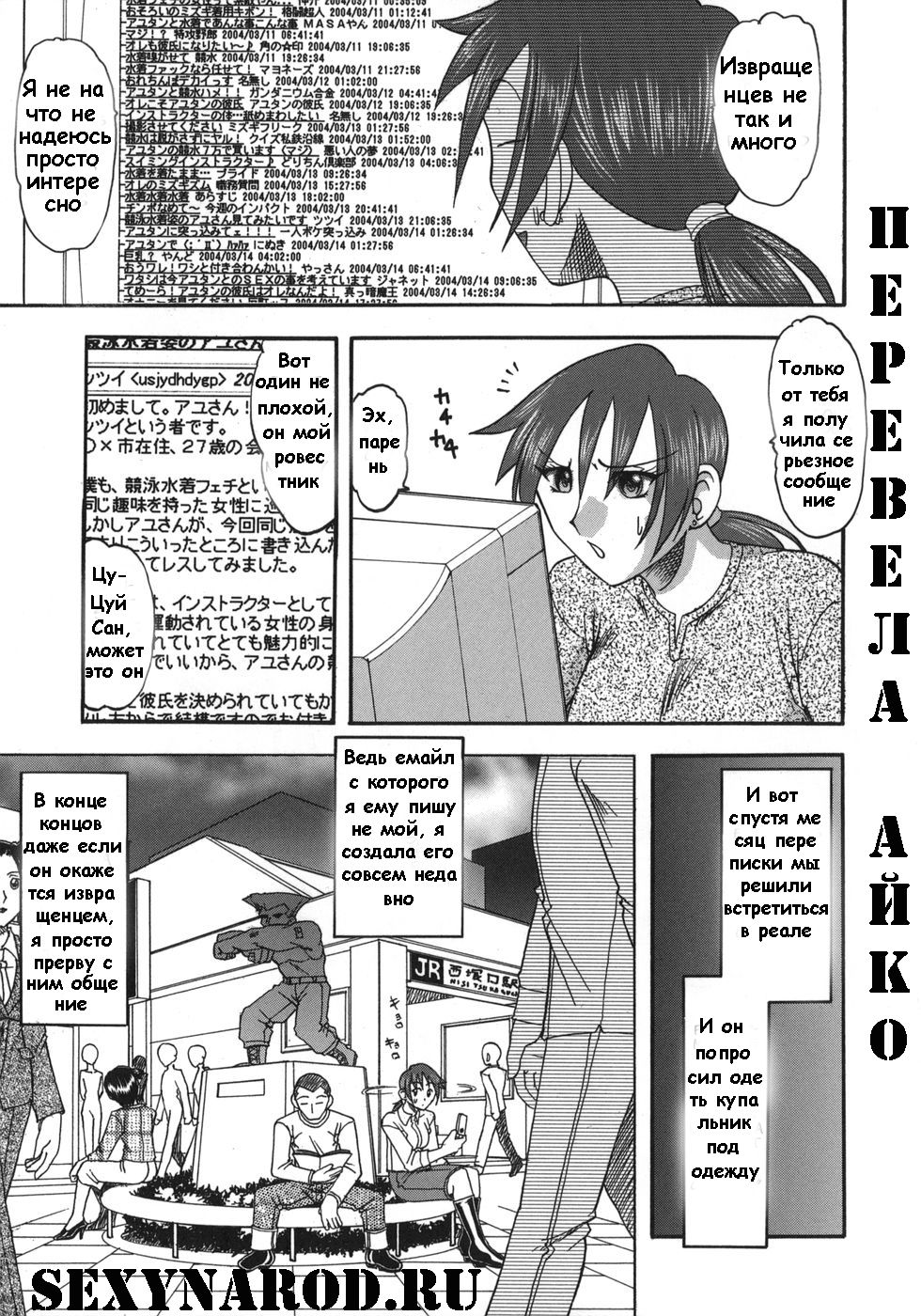 She is Dirtier Than Nakedness Ch.1 page 7 full