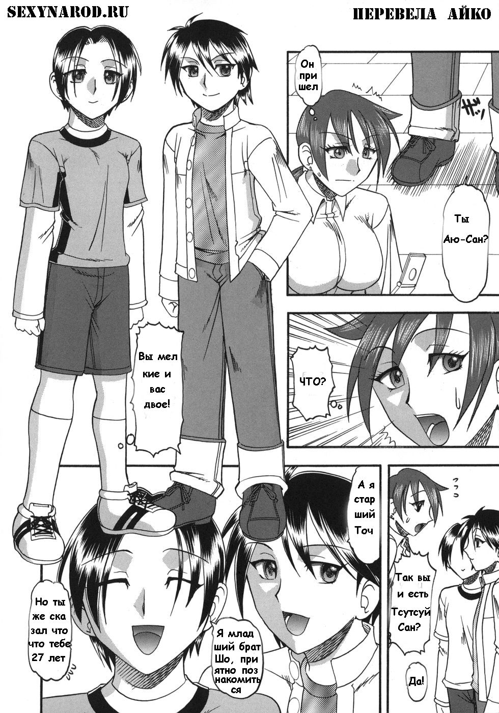 She is Dirtier Than Nakedness Ch.1 page 8 full