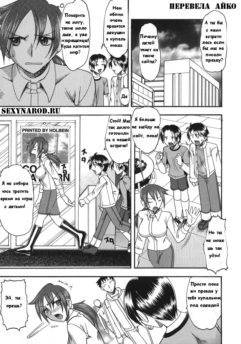 She is Dirtier Than Nakedness Ch.1 page 9 full