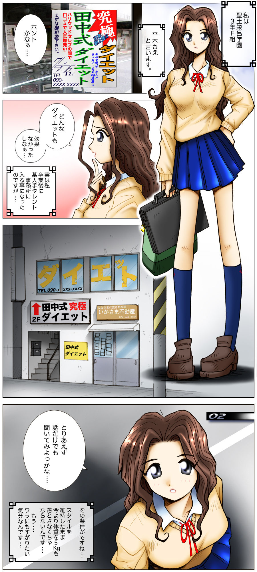 Kanojo no Baai Episode 05 page 2 full