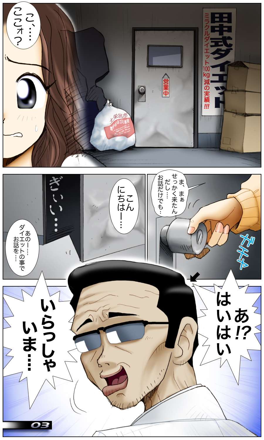 Kanojo no Baai Episode 05 page 3 full