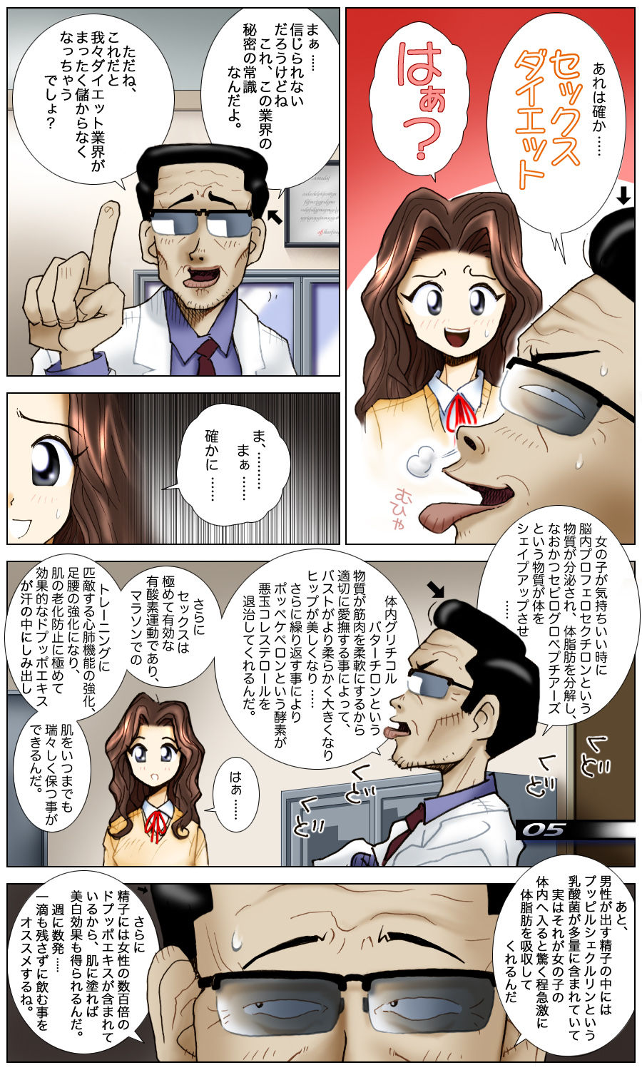 Kanojo no Baai Episode 05 page 5 full