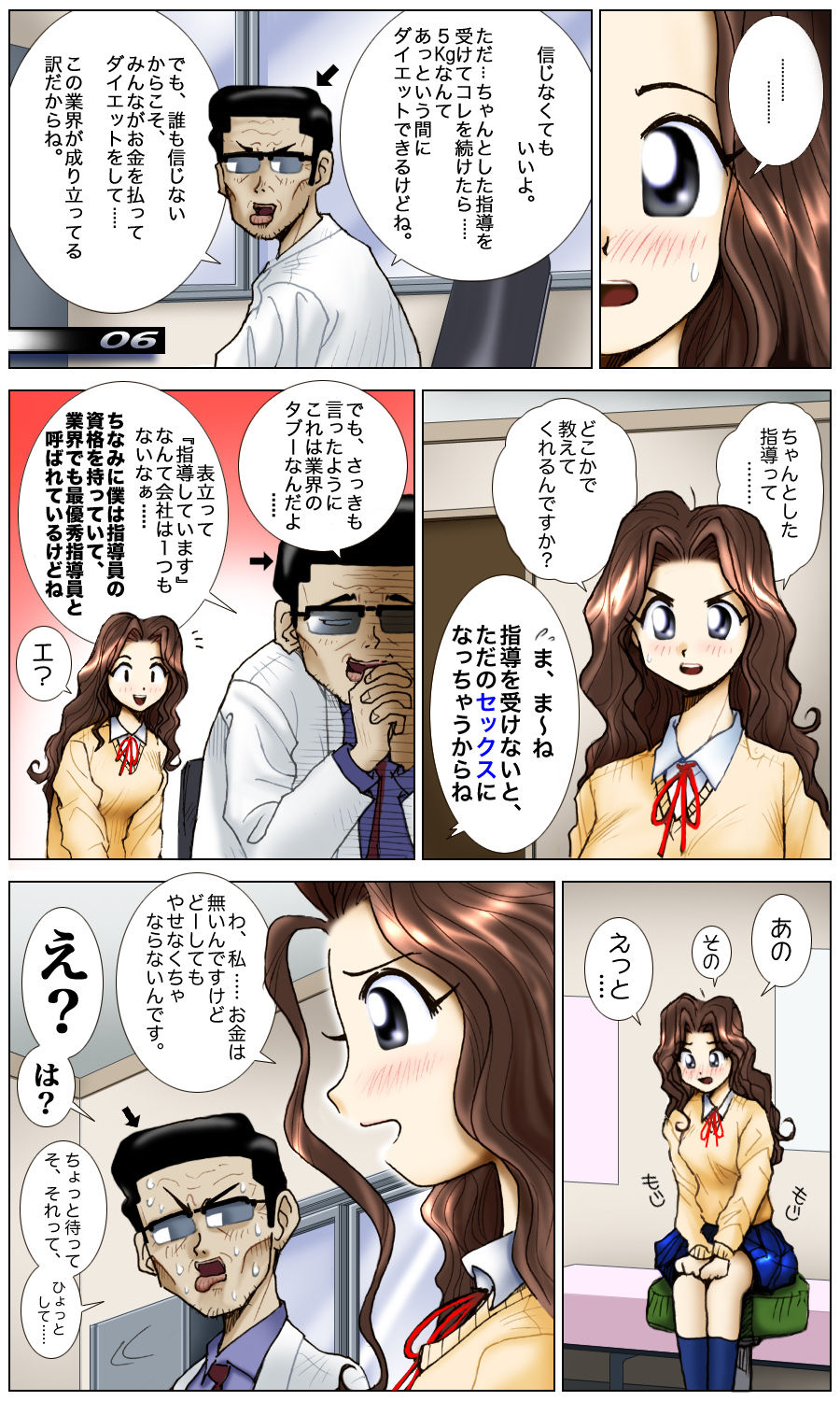 Kanojo no Baai Episode 05 page 6 full