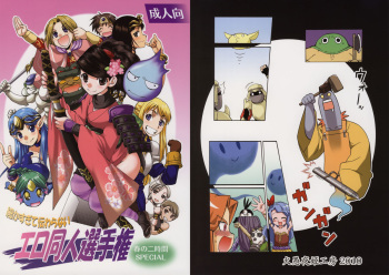 Komakasugite Tsutawaranai Ero Doujin Senshuken Haru no Nijikan SPECIAL cover