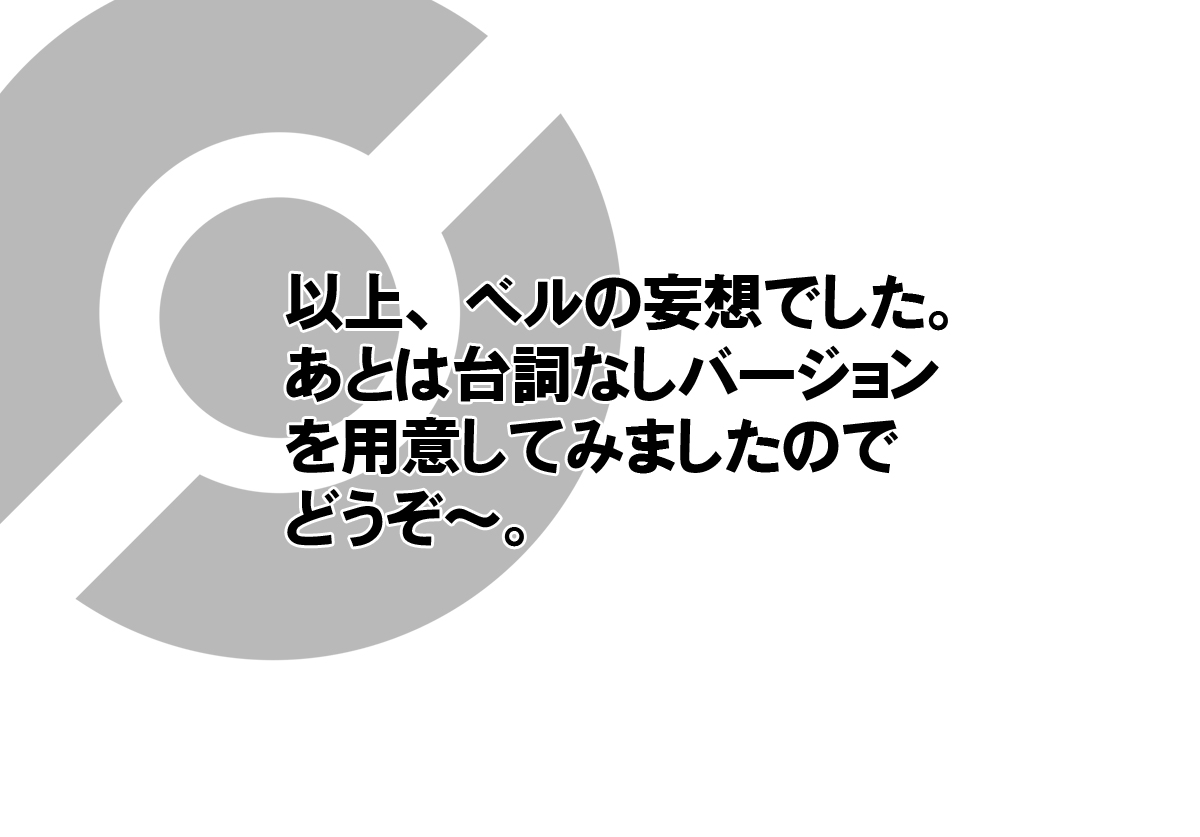 ポケモンリーグ　アデク戦開始！　差分 page 8 full