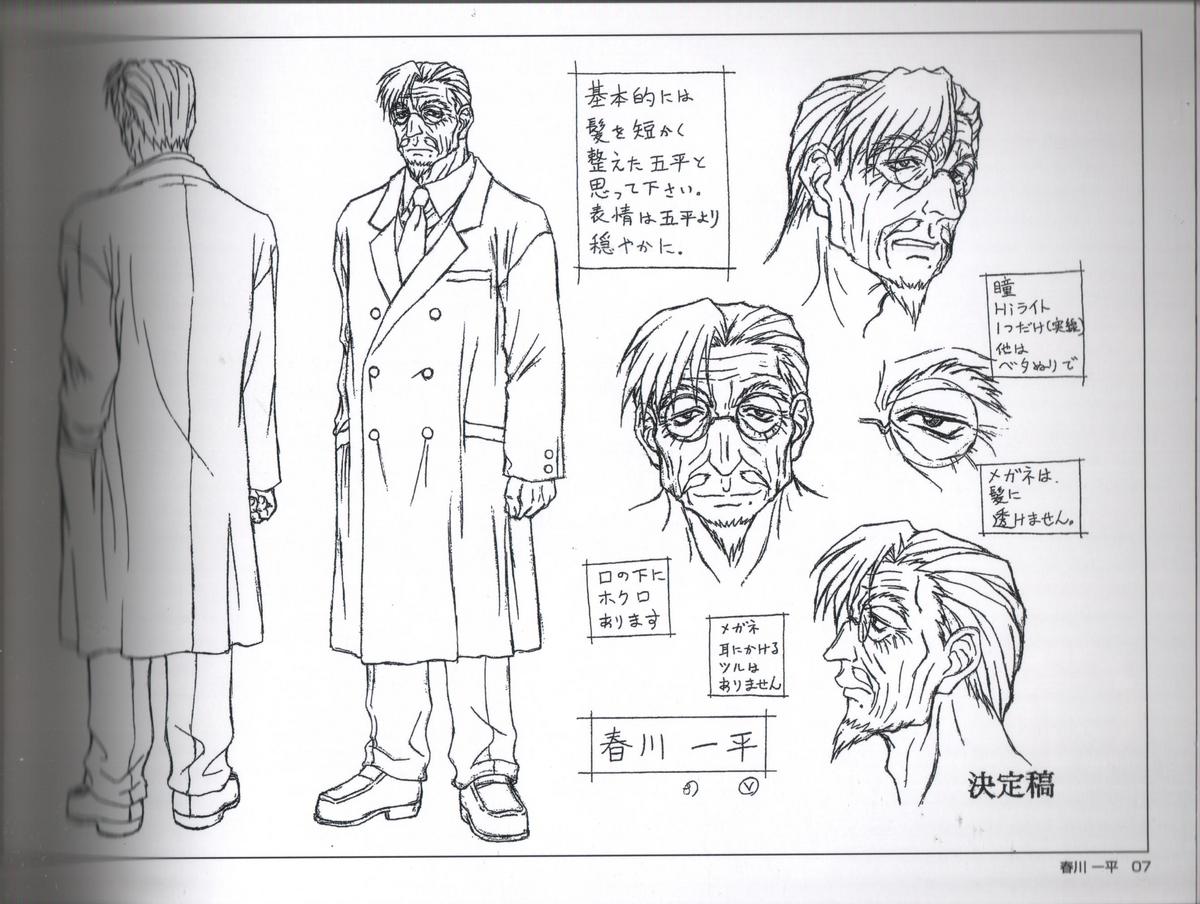 Animeation設定 page 10 full
