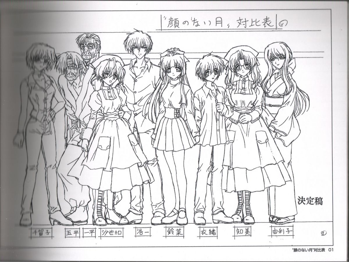 Animeation設定 page 4 full