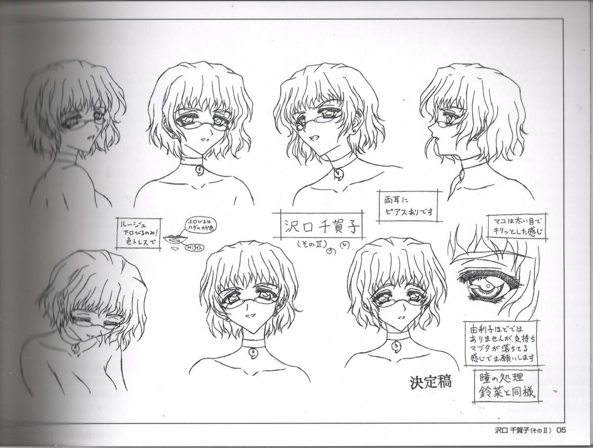Animeation設定 page 8 full