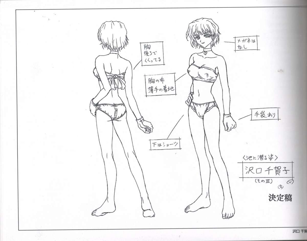 Animeation設定 page 9 full