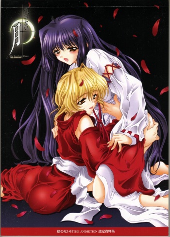 Animeation設定 cover