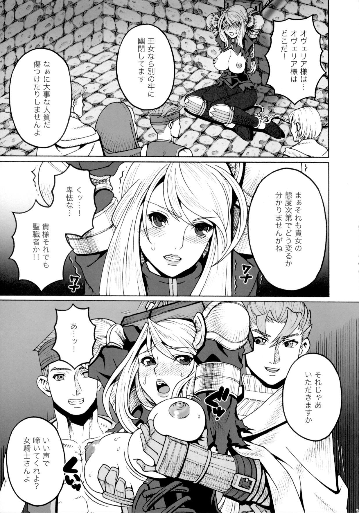 Junan Agrias Joukan page 10 full