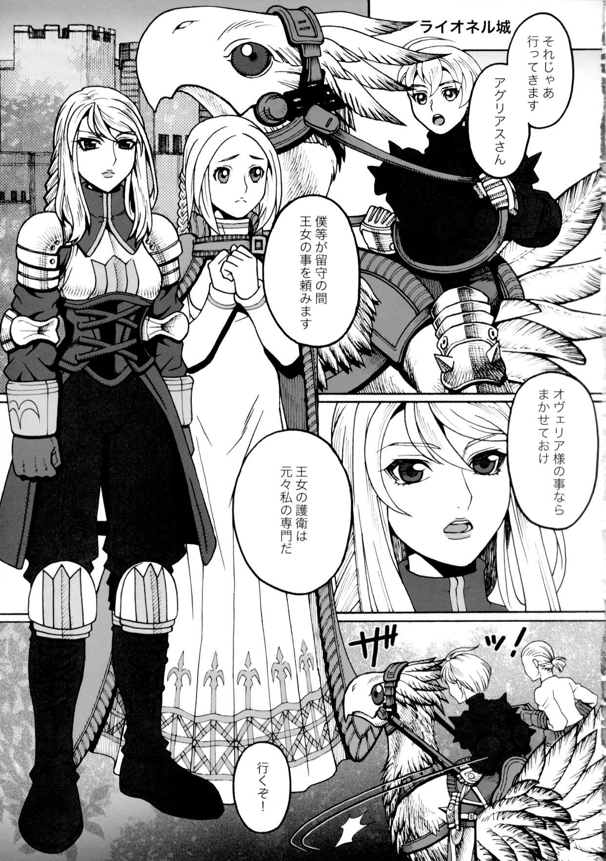 Junan Agrias Joukan page 6 full