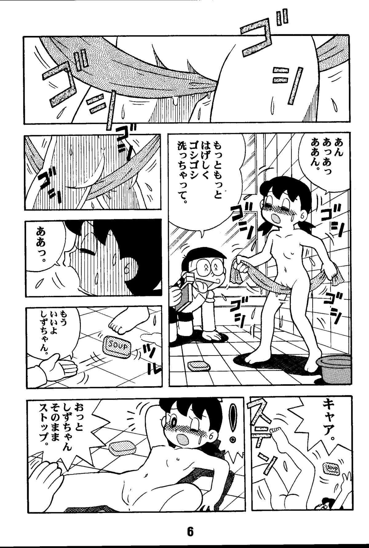 Magical Mystery 2 page 6 full