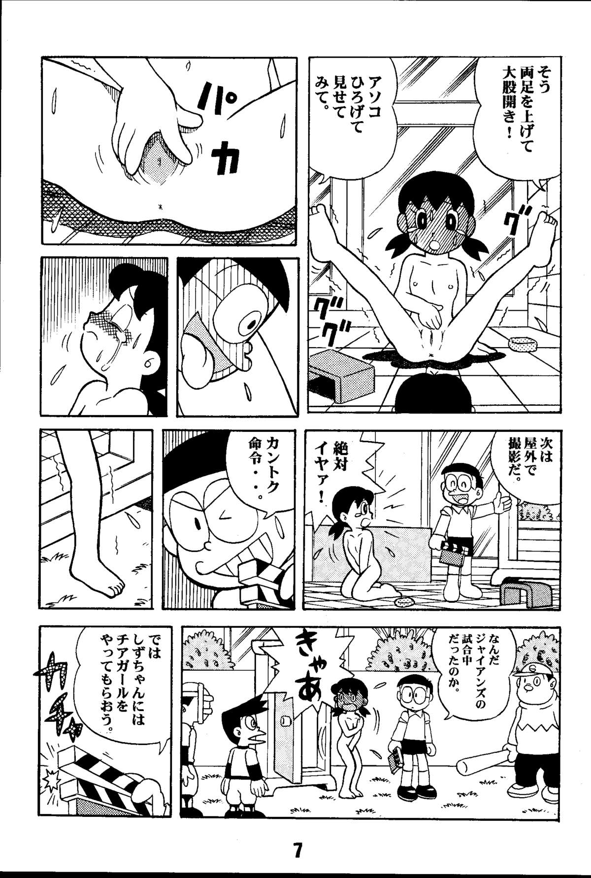 Magical Mystery 2 page 7 full
