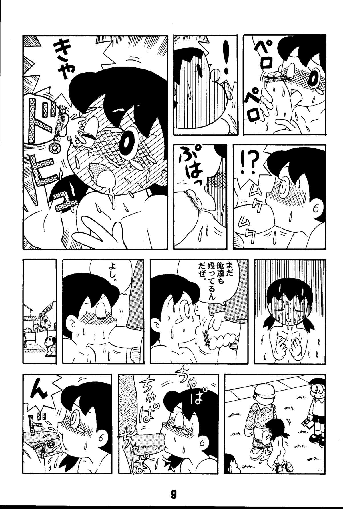 Magical Mystery 2 page 9 full