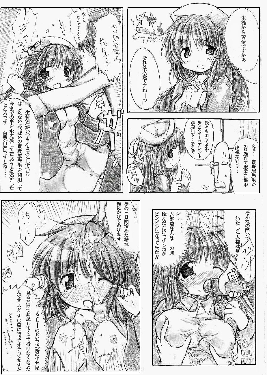 YMB!! page 1 full