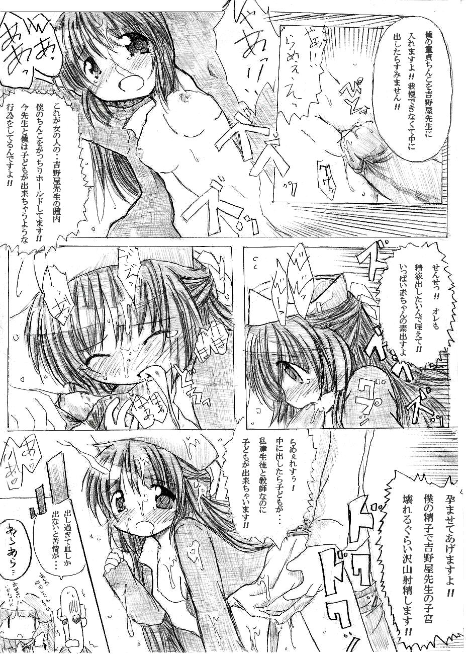 YMB!! page 2 full