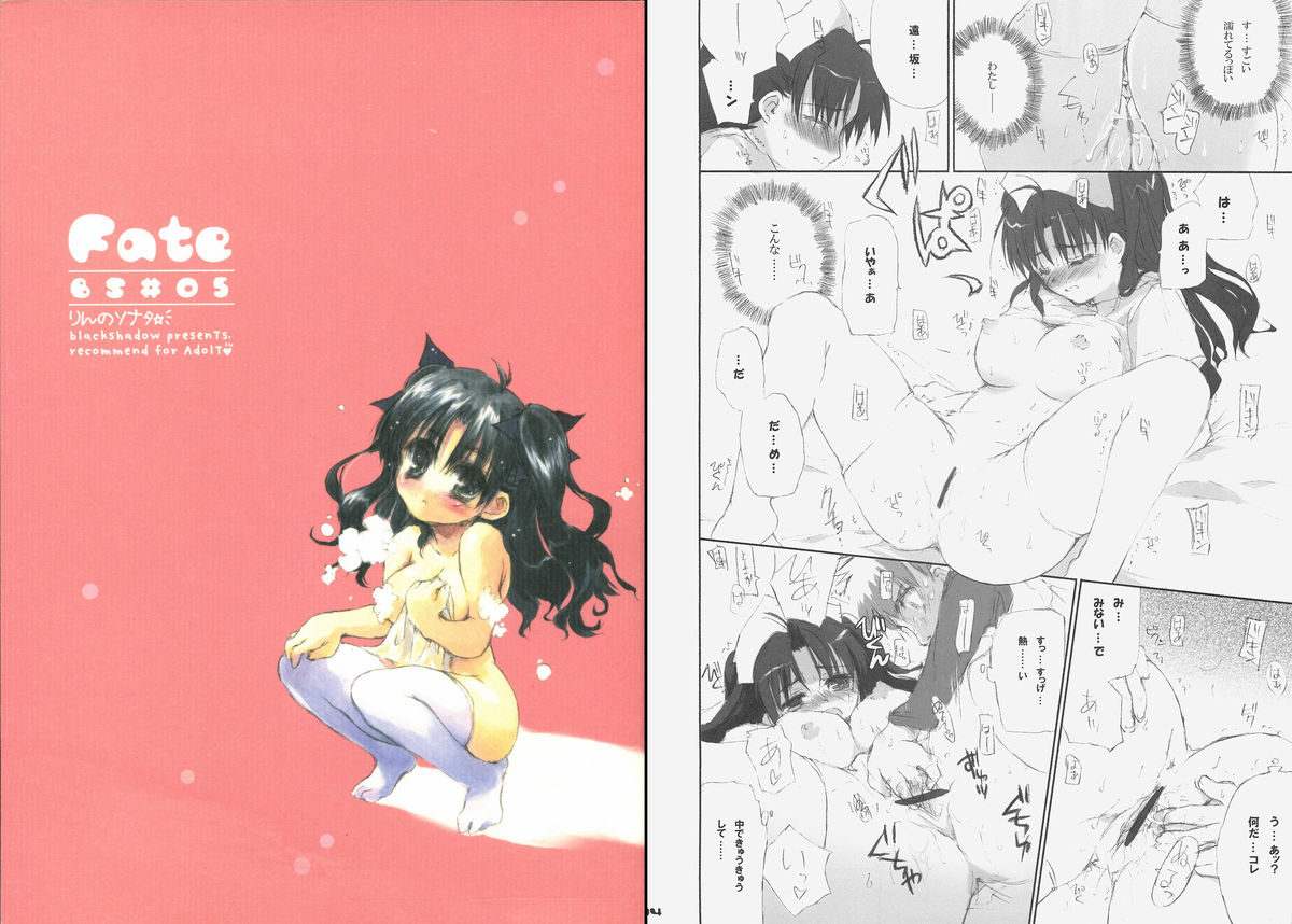 Fate BS#05 Rin no Sonata page 1 full