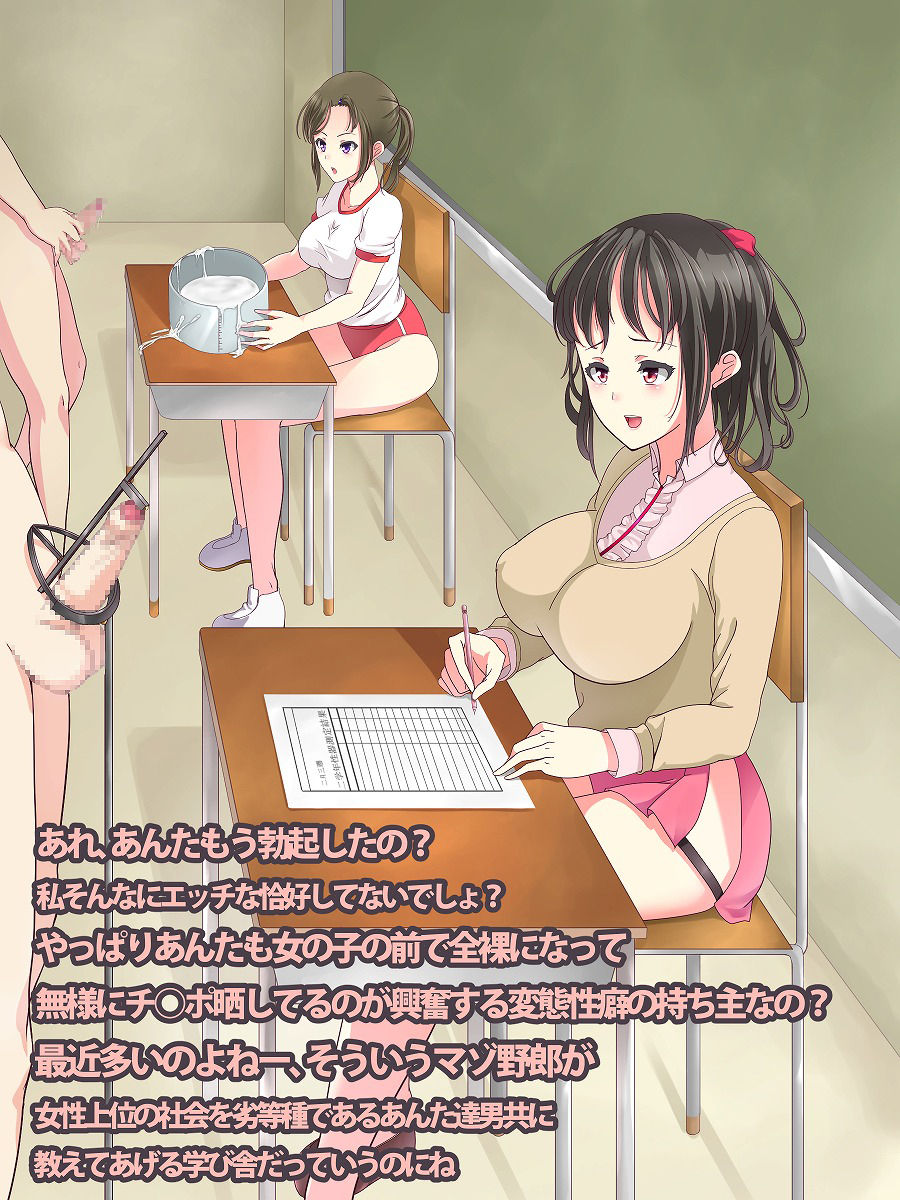 Josei Joui Shakai no Gakkou Seikatsu page 3 full