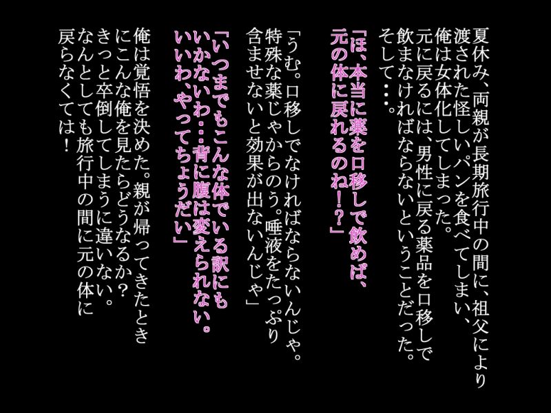Ojiichan ga Namaiki na ○gakusei no Mago wo Nyotaika Sasete Haramasete Shussan Saseta Choukyouroku page 2 full