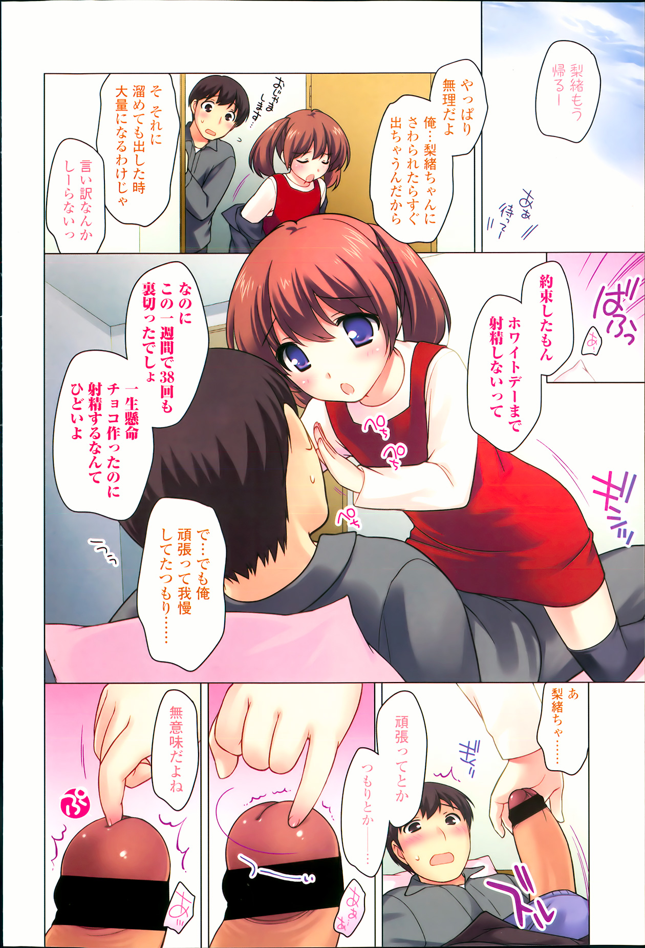 COMIC LO 2013-04 page 4 full