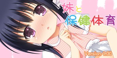 Imouto to Hoken Taiiku page 2 full
