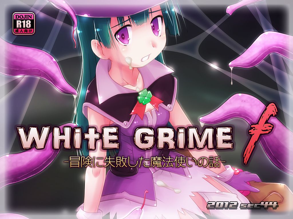 white grime f -Bouken ni Shippai Shita Mahoutsukai no Hanashi- page 1 full