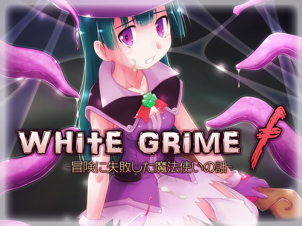 white grime f -Bouken ni Shippai Shita Mahoutsukai no Hanashi- page 2 full