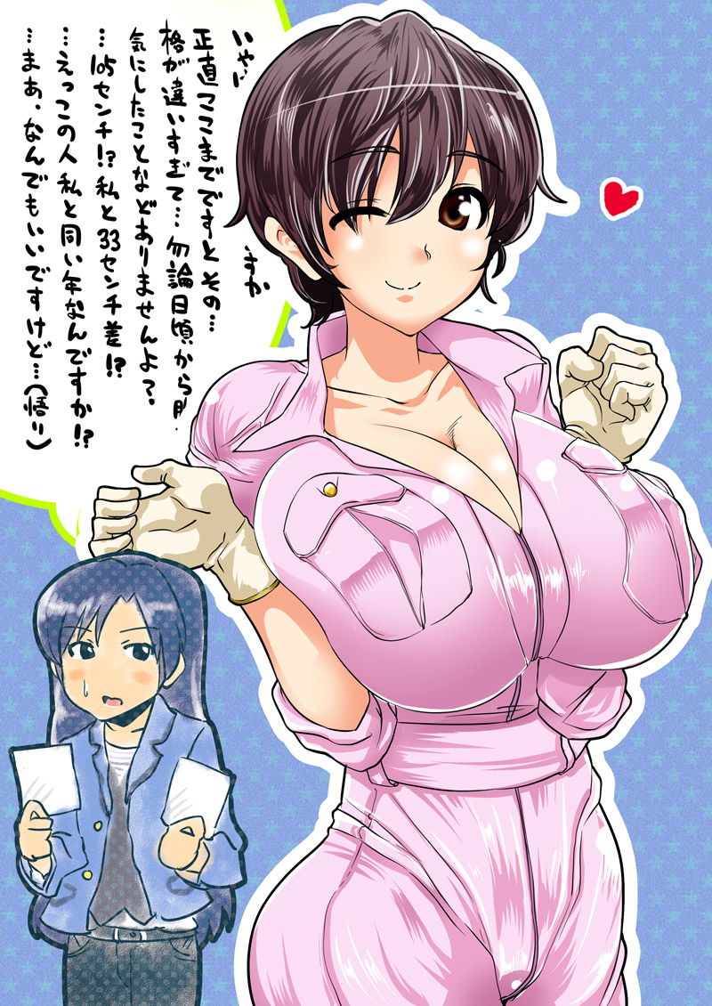Idolmaster Cinderella Girls -Oikawa Shizuku- page 10 full