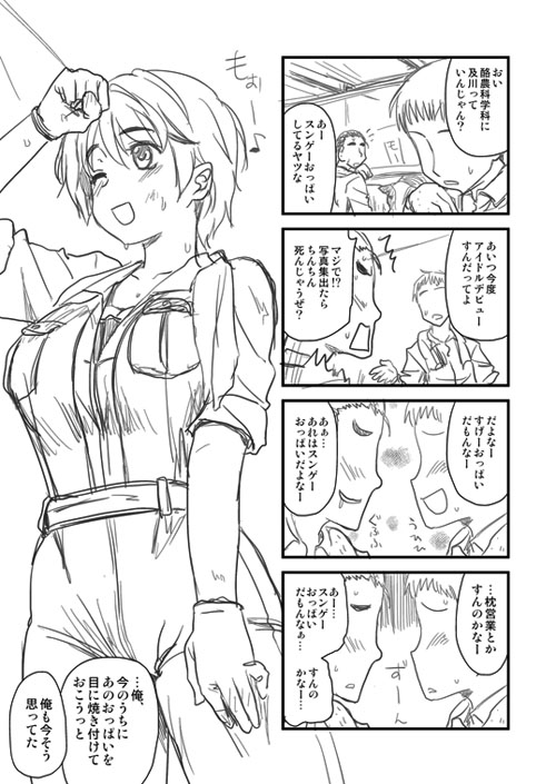 Idolmaster Cinderella Girls -Oikawa Shizuku- page 3 full