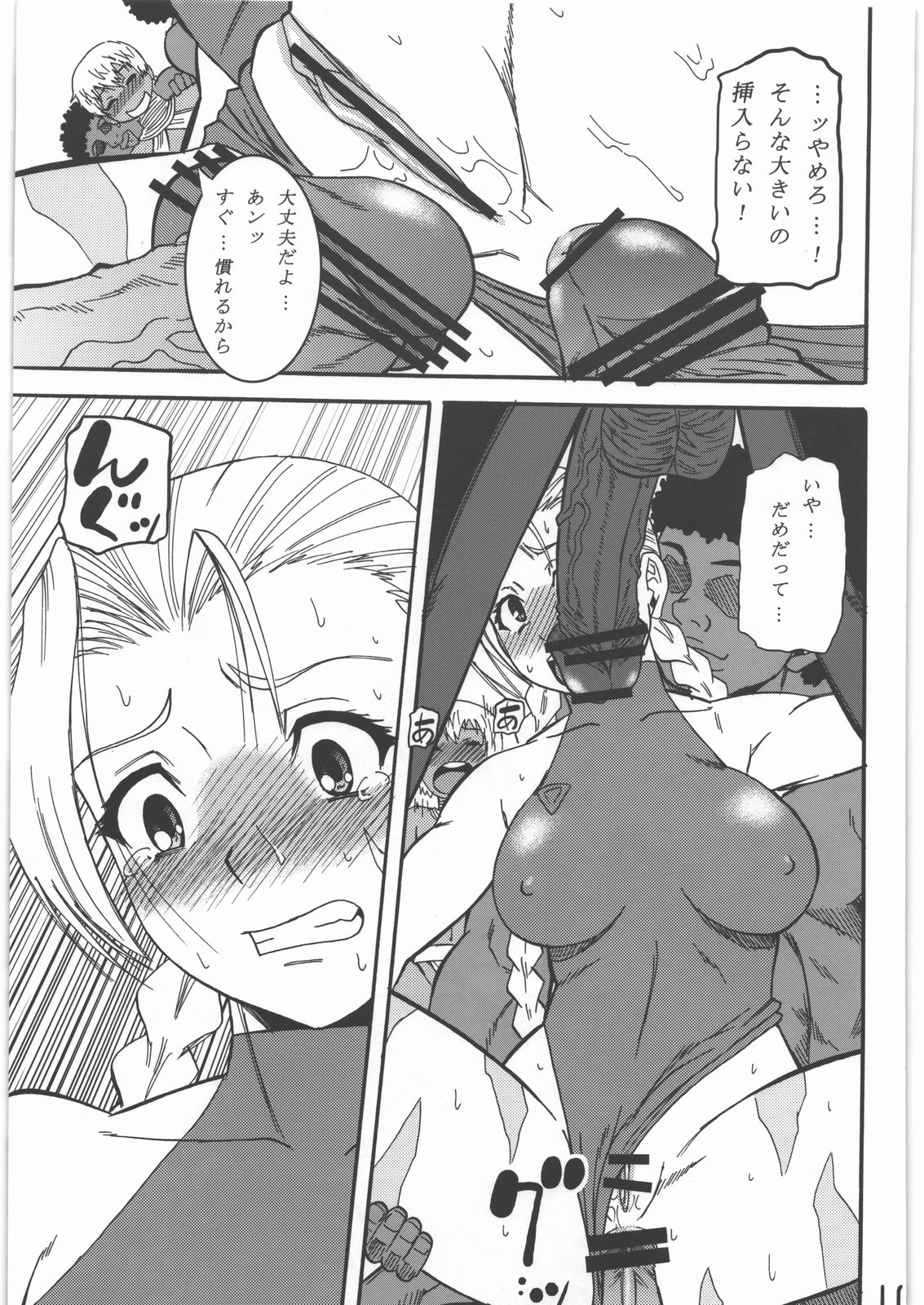 Ryoujoku Shichau zo Hon. 2 page 10 full