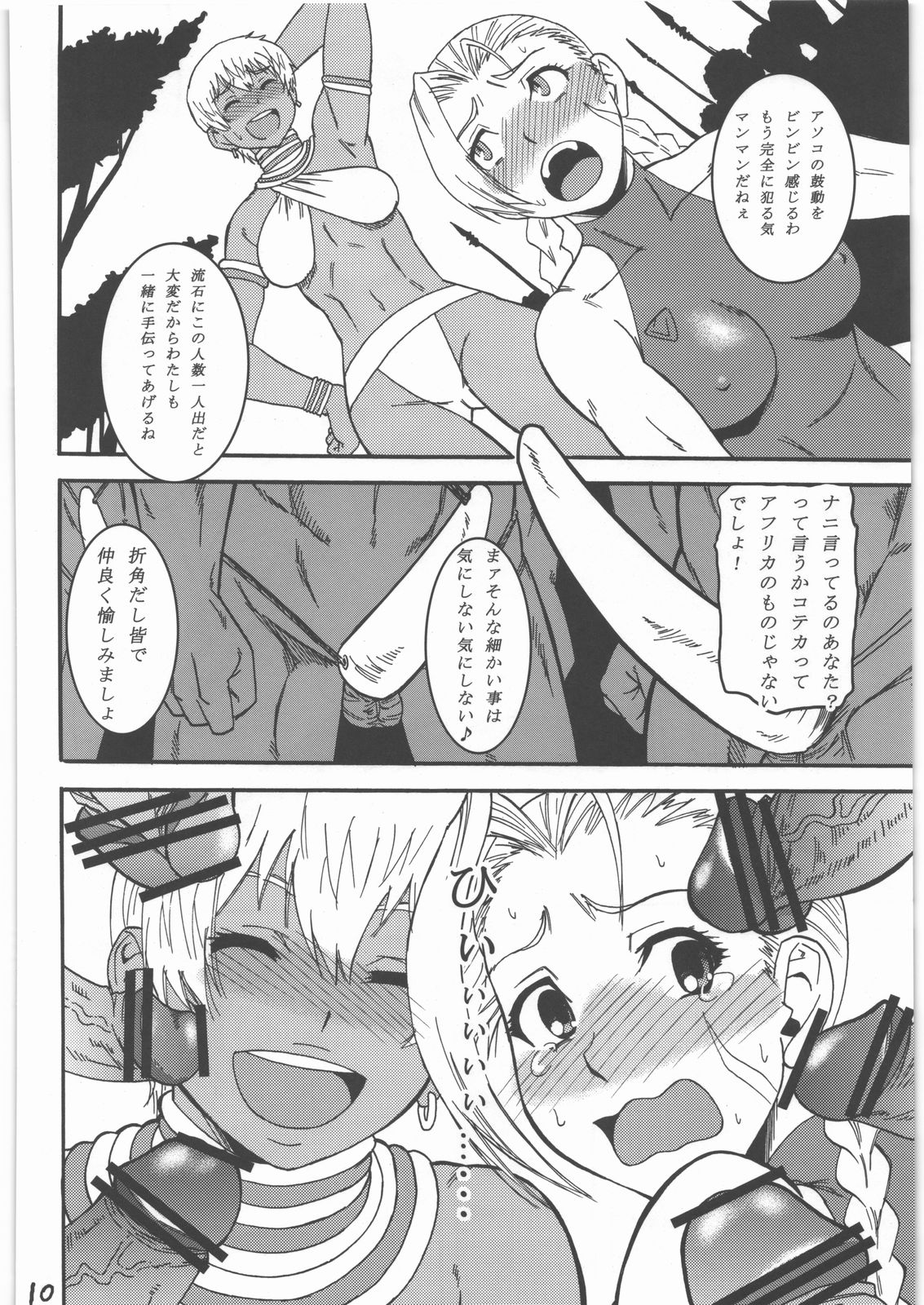 Ryoujoku Shichau zo Hon. 2 page 9 full