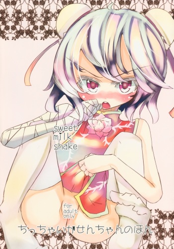 Chicchai Kasen-chan no Hon cover
