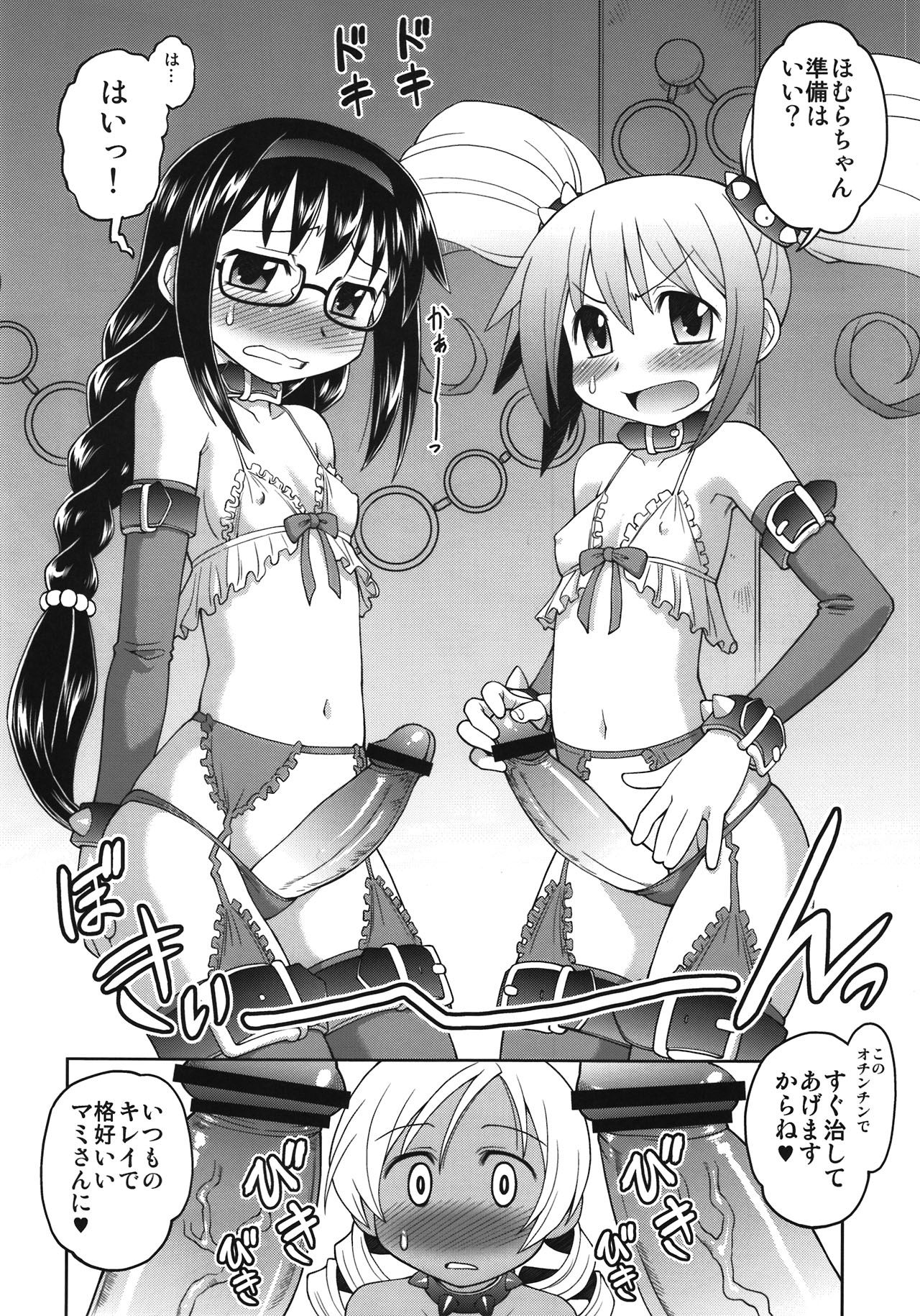 MSV page 8 full