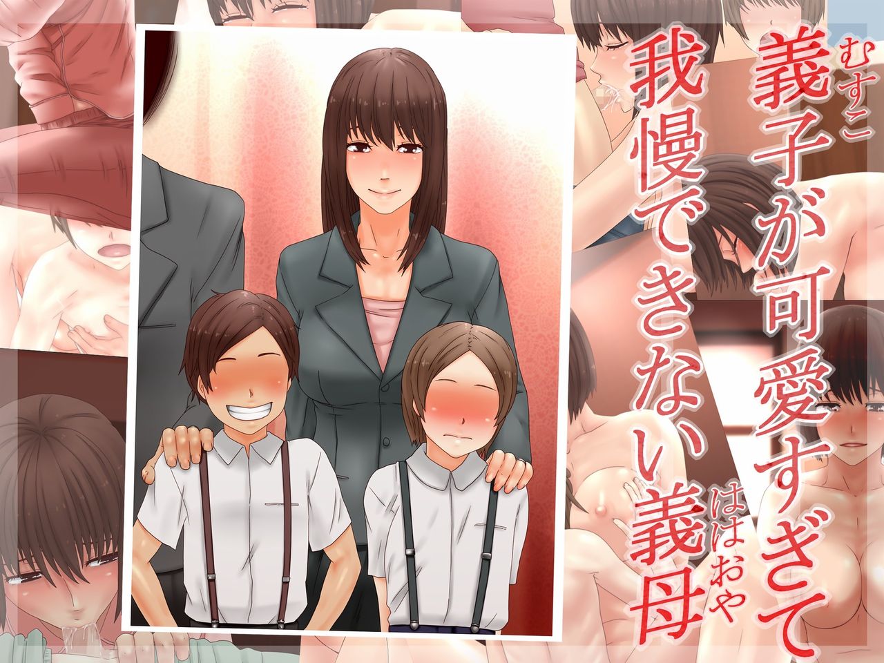 Gishi ga Kawaisugite Gaman dekinai Gibo page 1 full