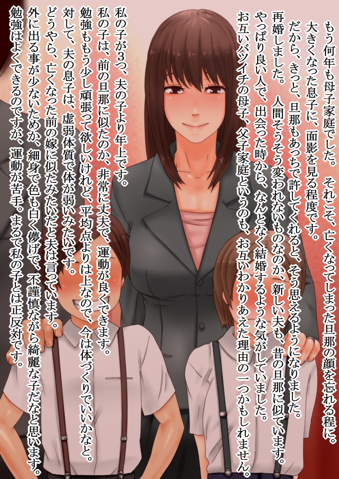 Gishi ga Kawaisugite Gaman dekinai Gibo page 3 full