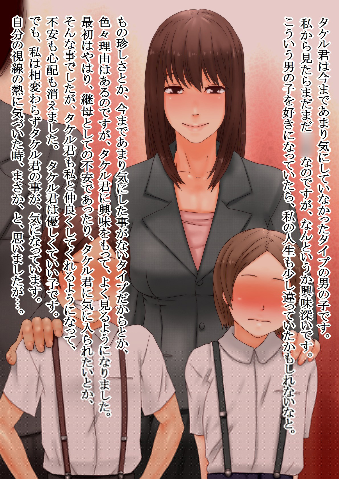 Gishi ga Kawaisugite Gaman dekinai Gibo page 4 full