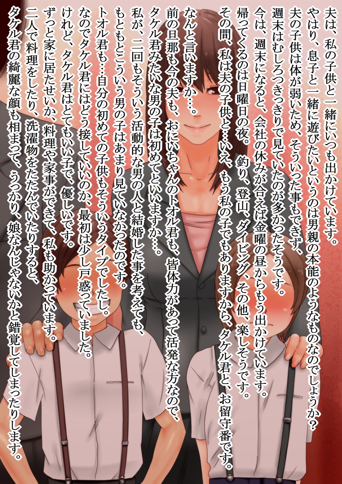 Gishi ga Kawaisugite Gaman dekinai Gibo page 5 full