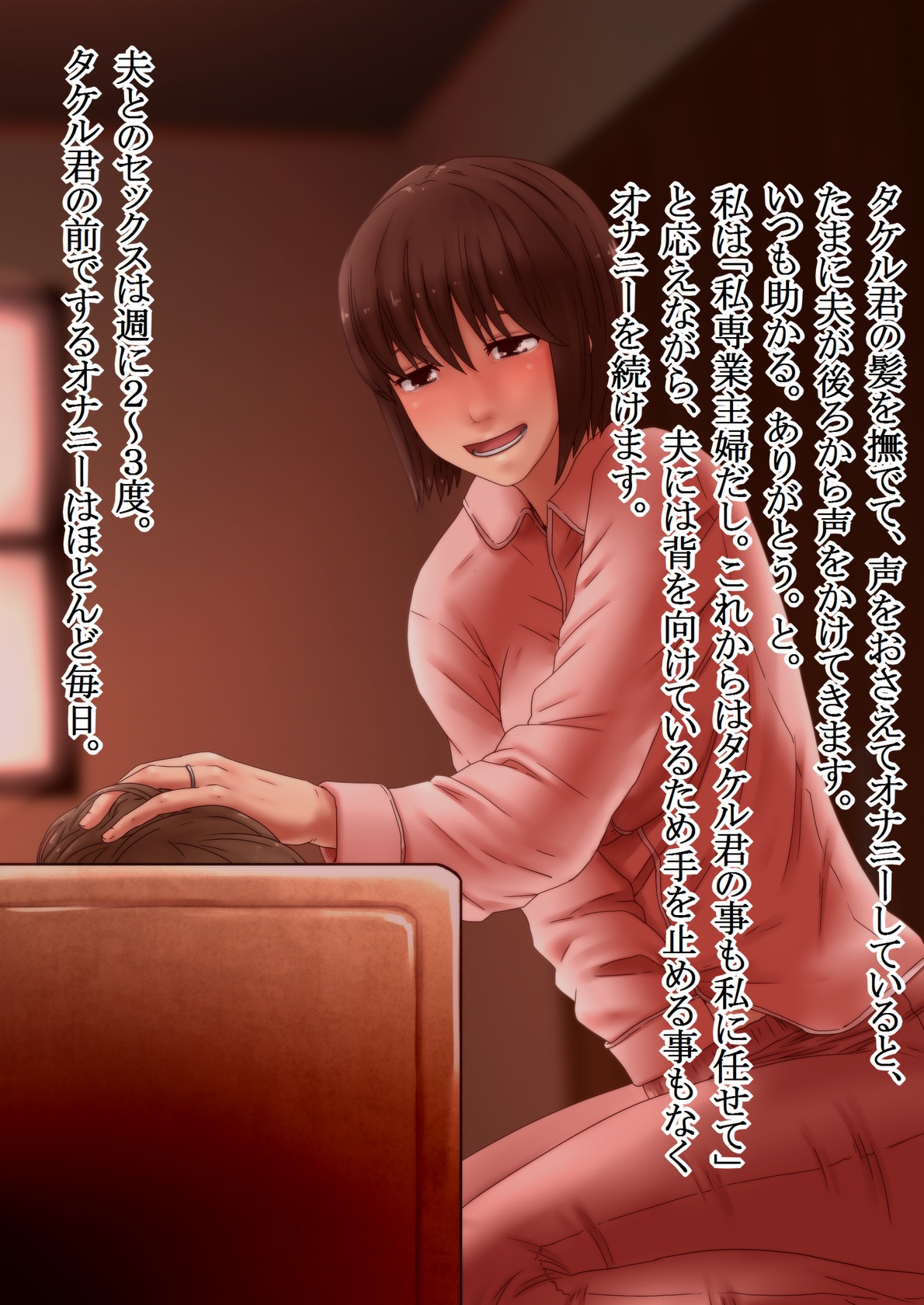 Gishi ga Kawaisugite Gaman dekinai Gibo page 9 full
