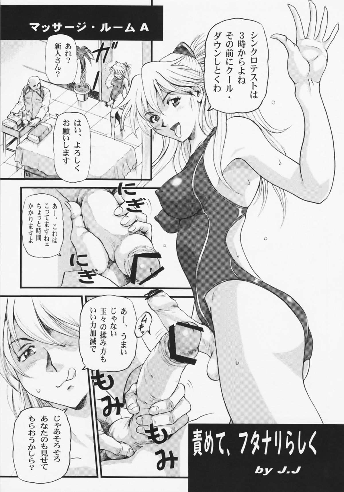 Shin Han-juuryoku XXIV page 5 full