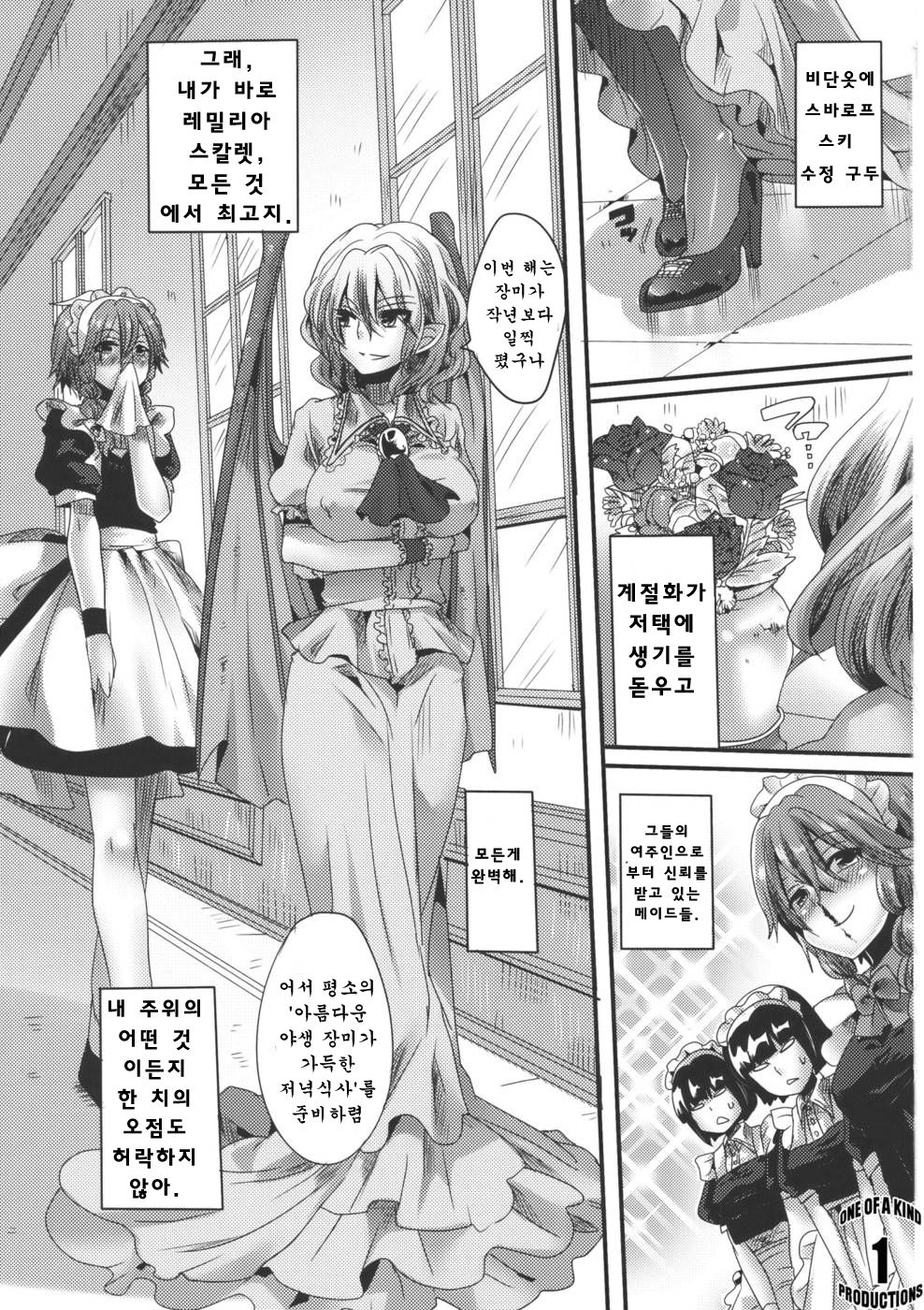 Otonaka Flan-Remi Hon page 4 full